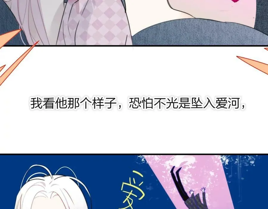 第50话 更衣室内 第5页