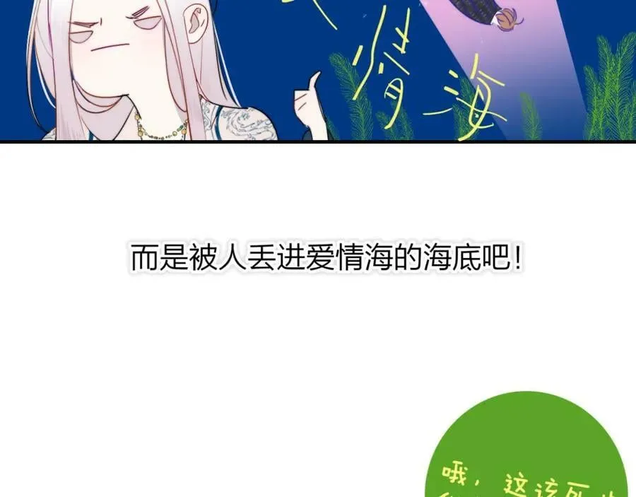 第50话 更衣室内 第6页