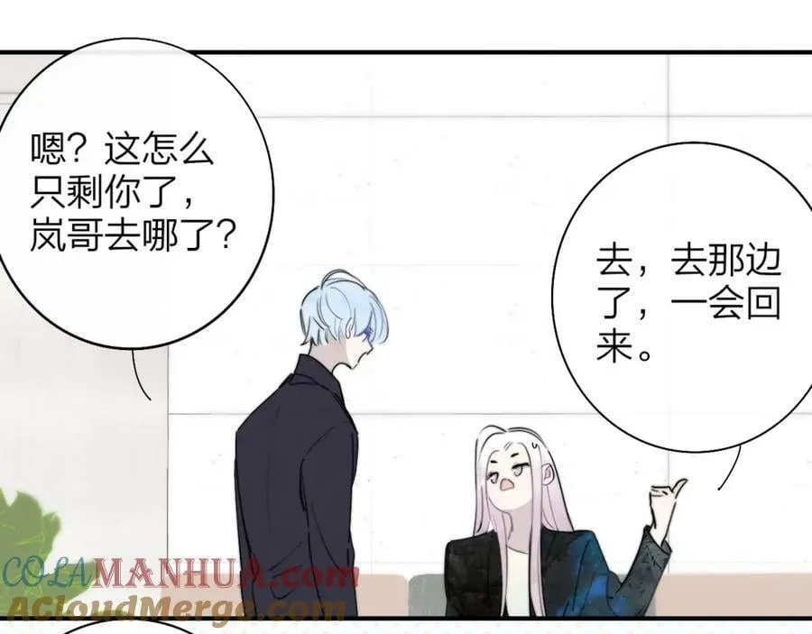 第50话 更衣室内 第16页