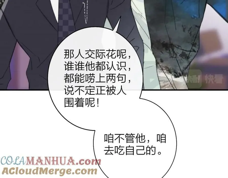 第50话 更衣室内 第19页