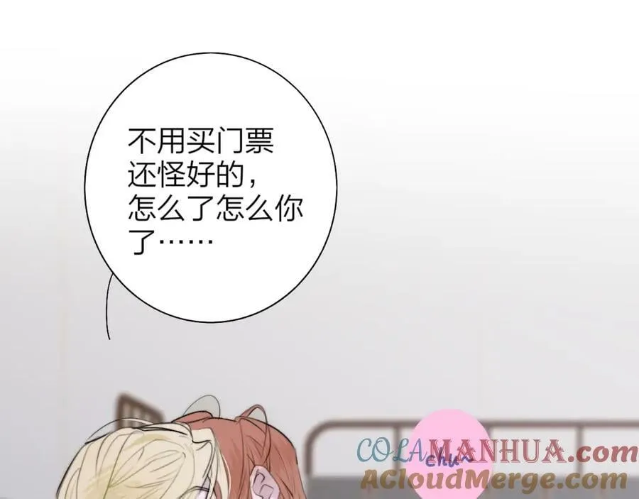 第50话 更衣室内 第34页