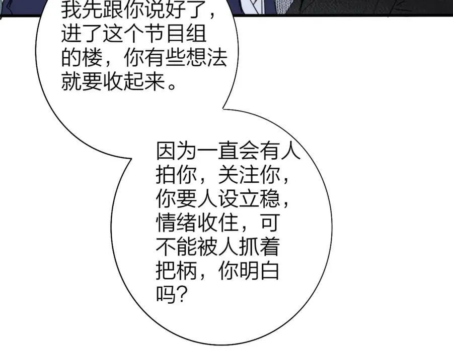 第50话 更衣室内 第44页