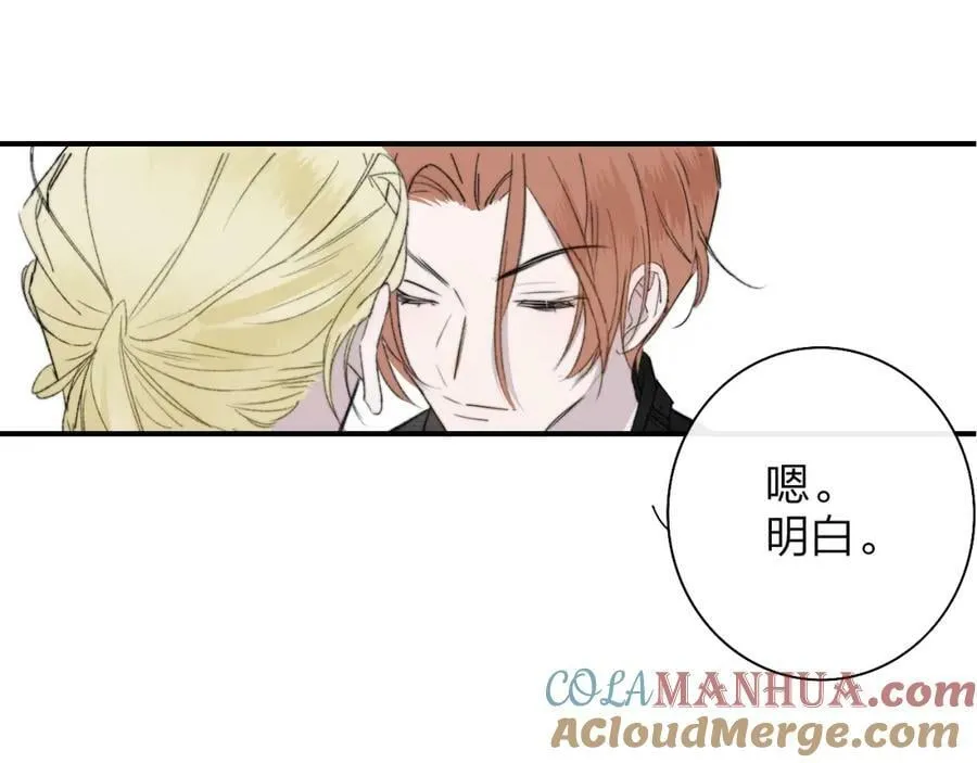 第50话 更衣室内 第46页