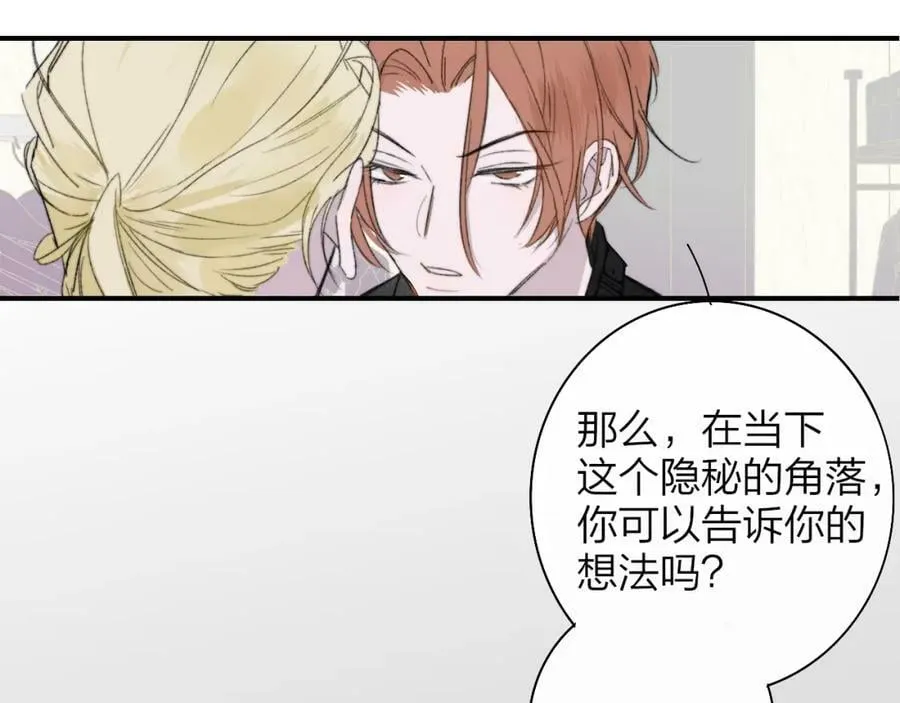 第50话 更衣室内 第47页