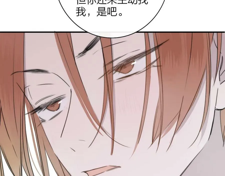第50话 更衣室内 第50页
