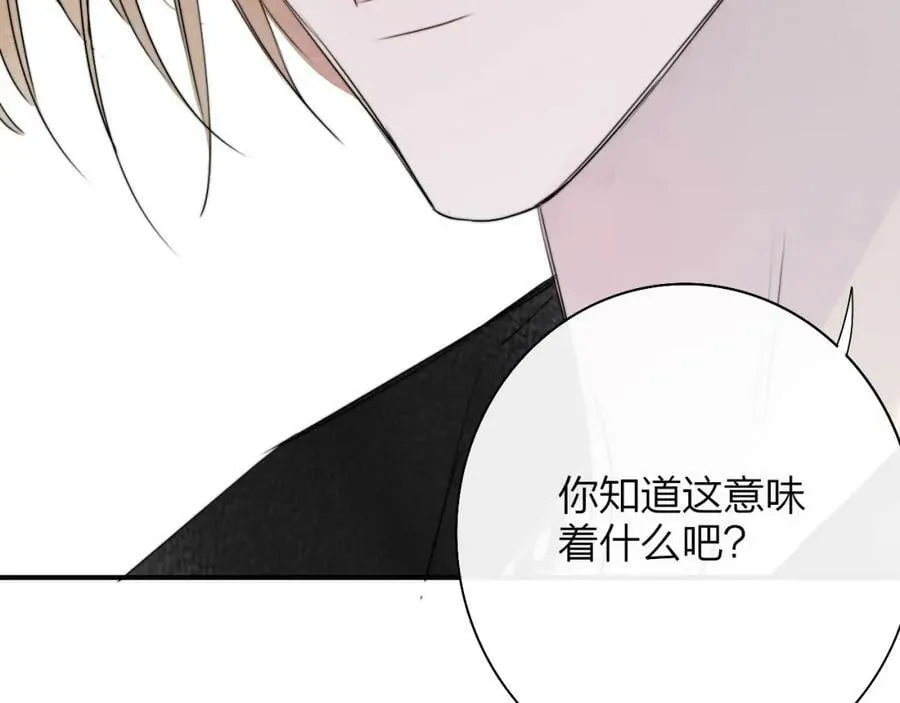 第50话 更衣室内 第51页