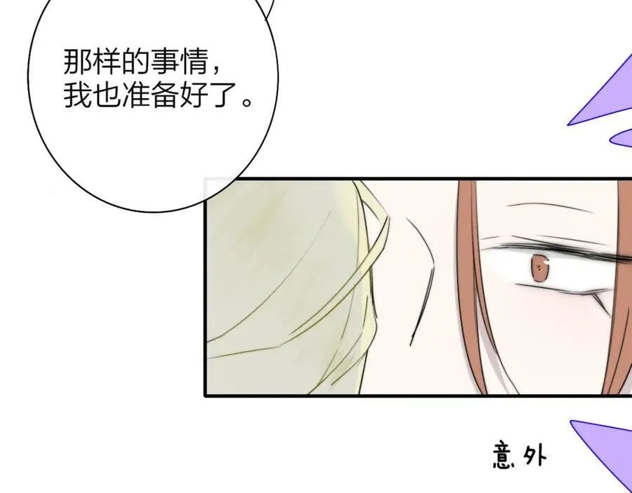 第50话 更衣室内 第56页