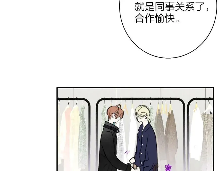 第50话 更衣室内 第66页