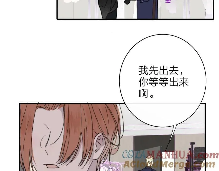 第50话 更衣室内 第67页