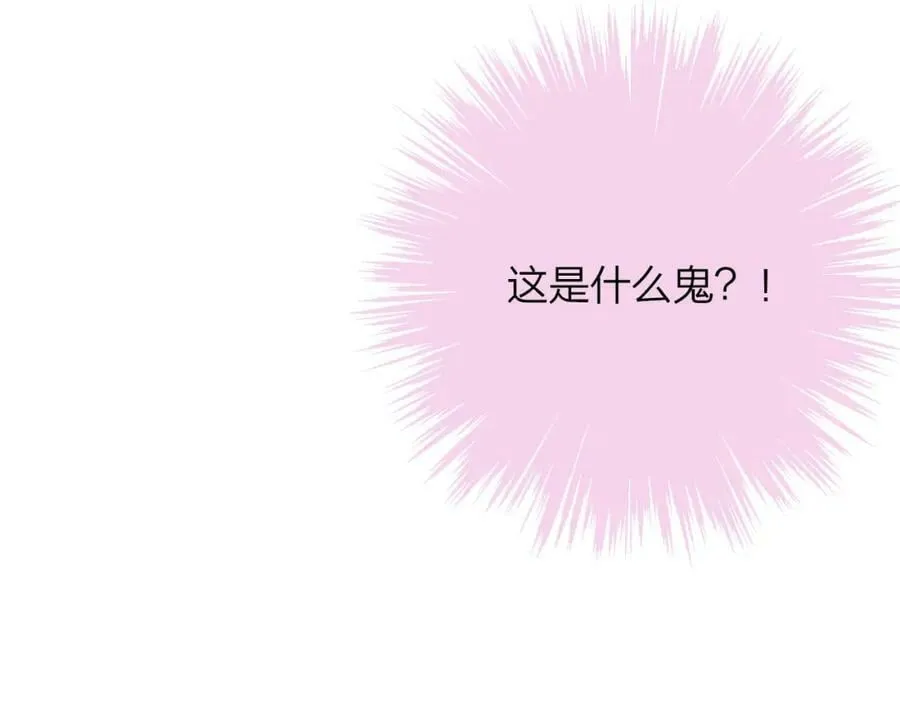第50话 更衣室内 第78页