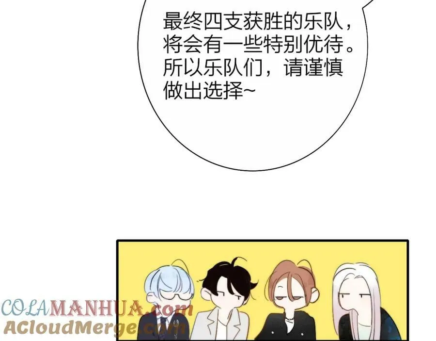 第52话 他是恋爱还是发财？ 第4页