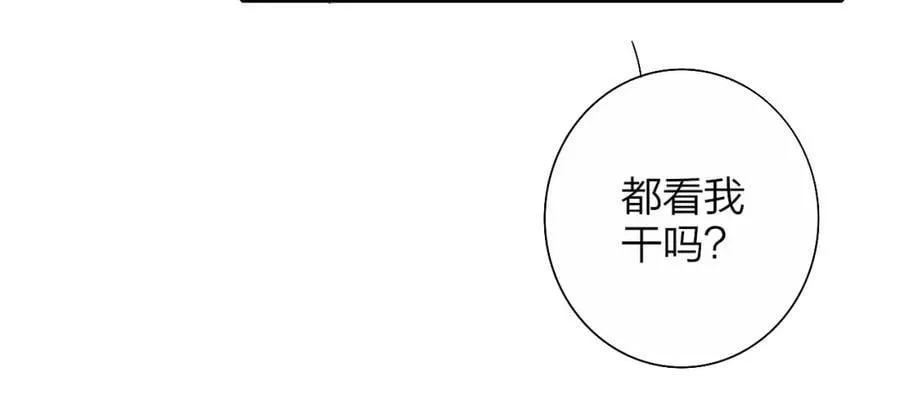 第52话 他是恋爱还是发财？ 第5页