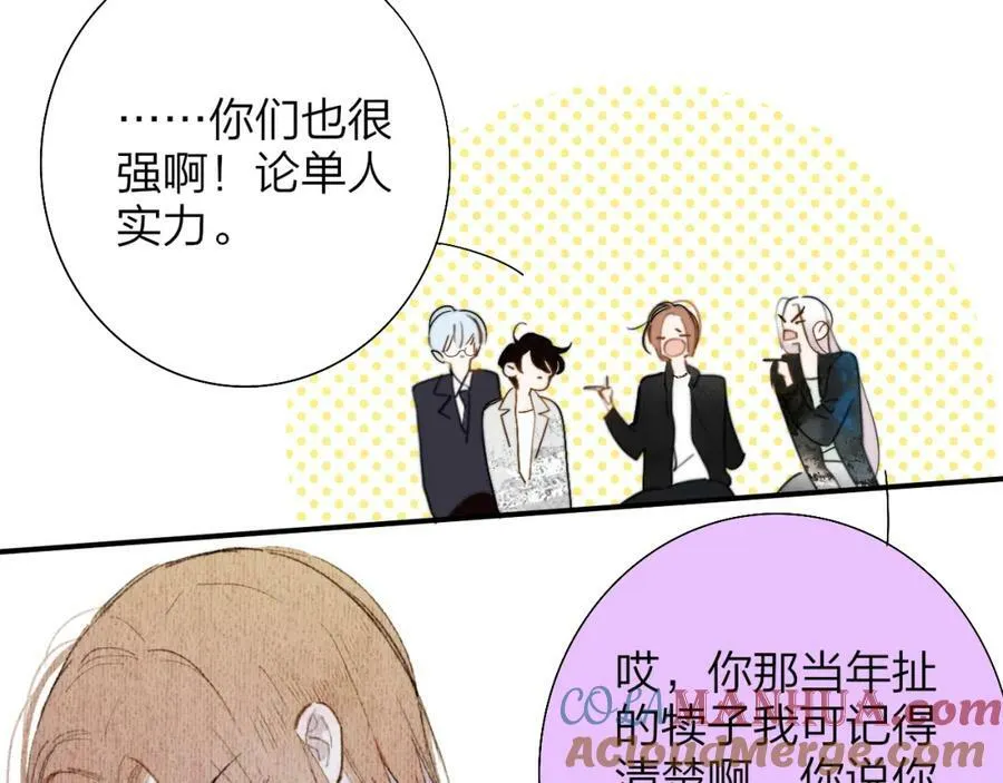 第52话 他是恋爱还是发财？ 第7页
