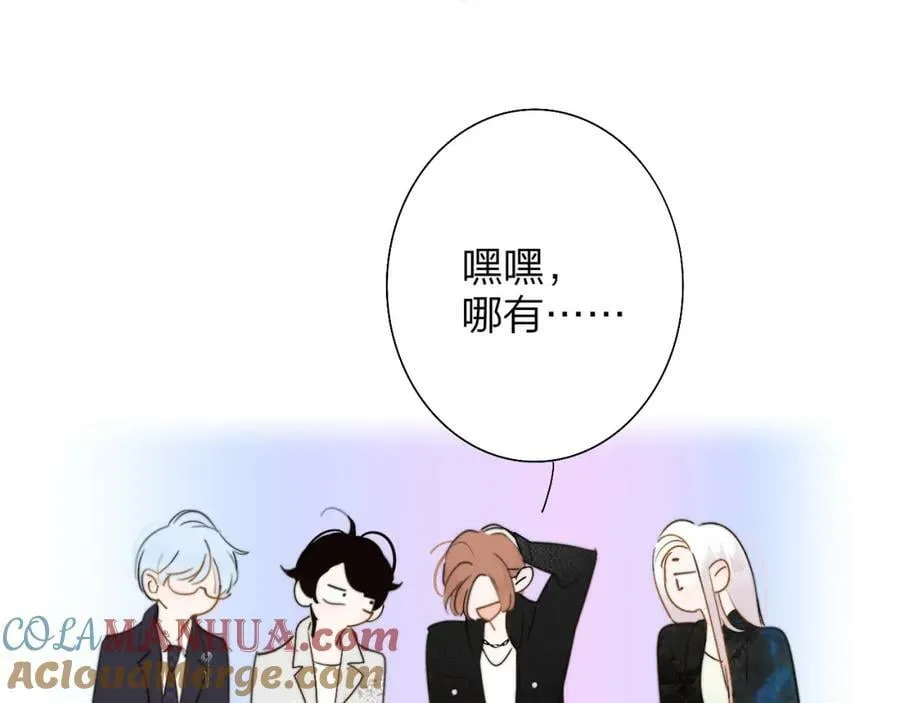 第52话 他是恋爱还是发财？ 第10页