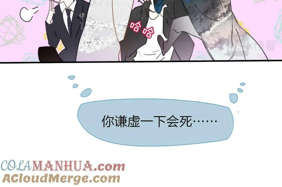 第52话 他是恋爱还是发财？ 第13页