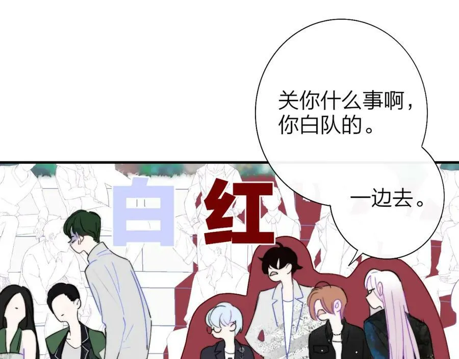 第52话 他是恋爱还是发财？ 第17页