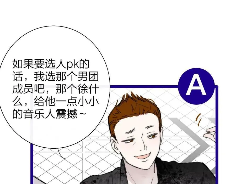 第52话 他是恋爱还是发财？ 第21页