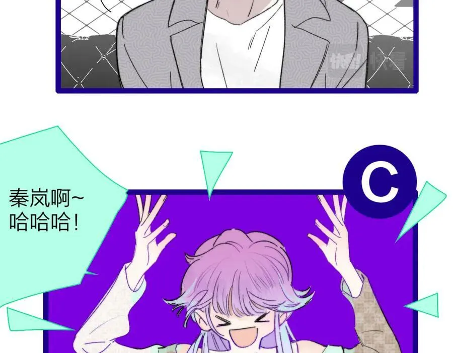 第52话 他是恋爱还是发财？ 第23页