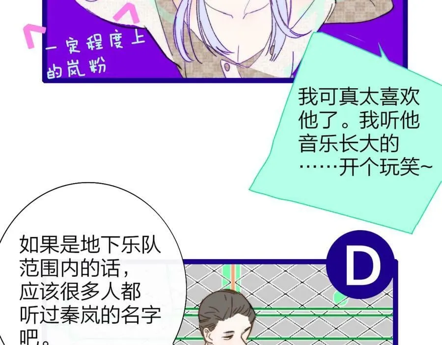 第52话 他是恋爱还是发财？ 第24页