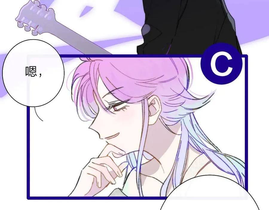 第52话 他是恋爱还是发财？ 第26页