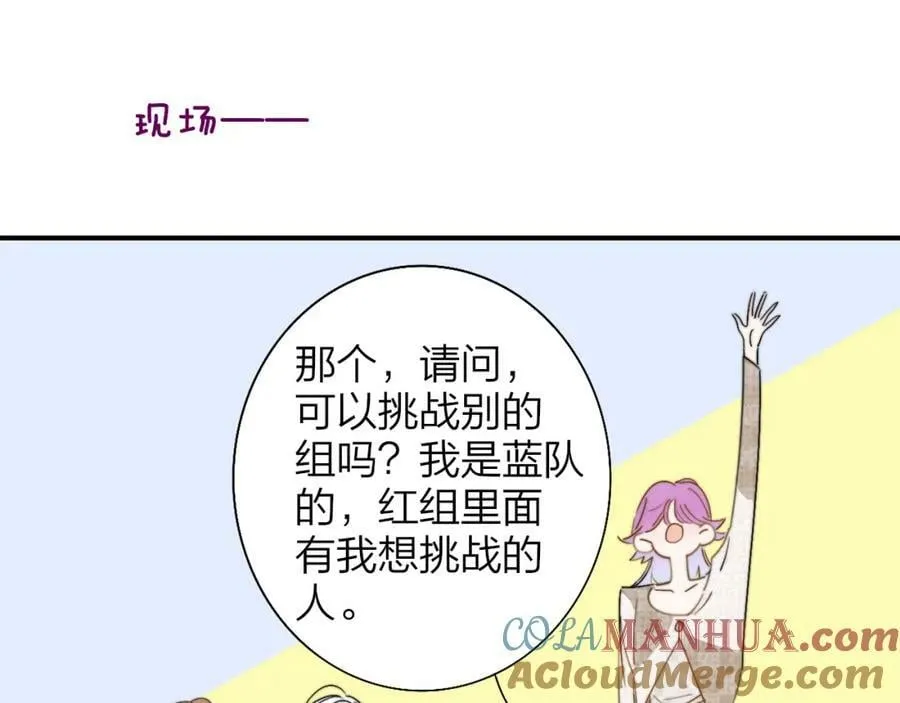 第52话 他是恋爱还是发财？ 第28页