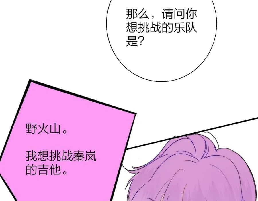 第52话 他是恋爱还是发财？ 第32页
