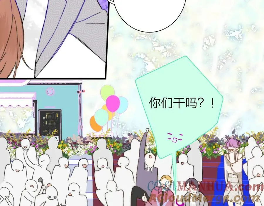 第52话 他是恋爱还是发财？ 第34页