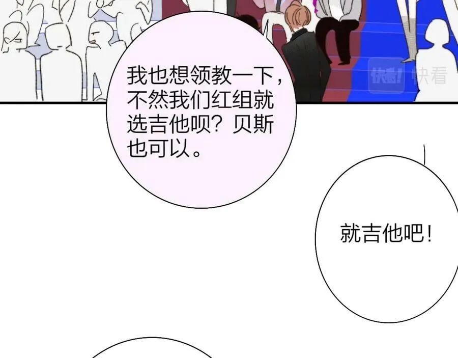 第52话 他是恋爱还是发财？ 第35页