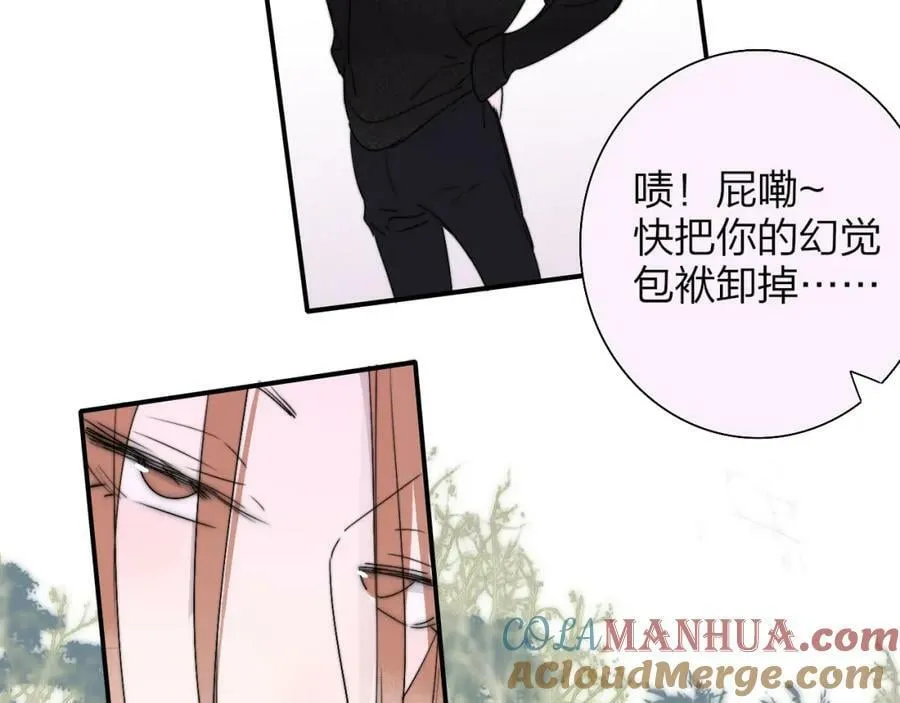 第52话 他是恋爱还是发财？ 第37页