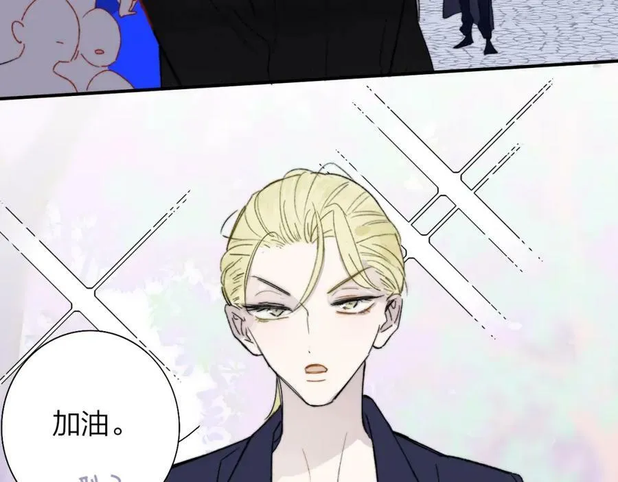 第52话 他是恋爱还是发财？ 第39页