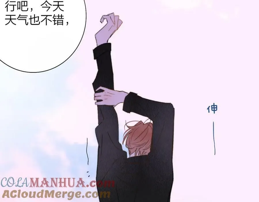 第52话 他是恋爱还是发财？ 第43页