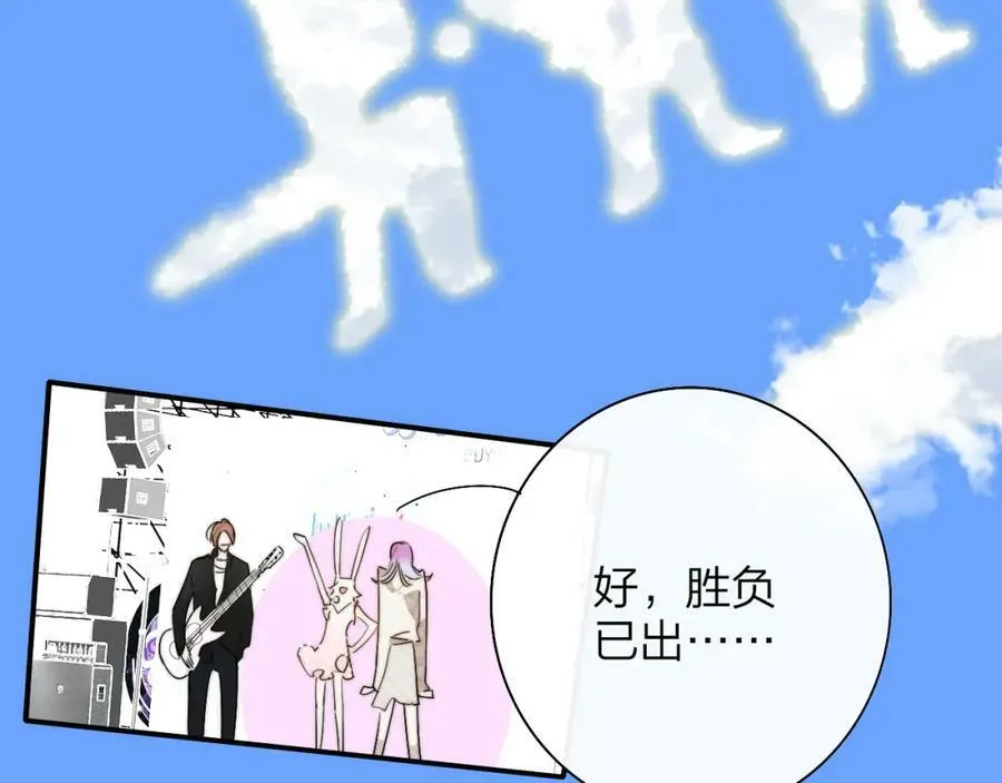 第52话 他是恋爱还是发财？ 第47页