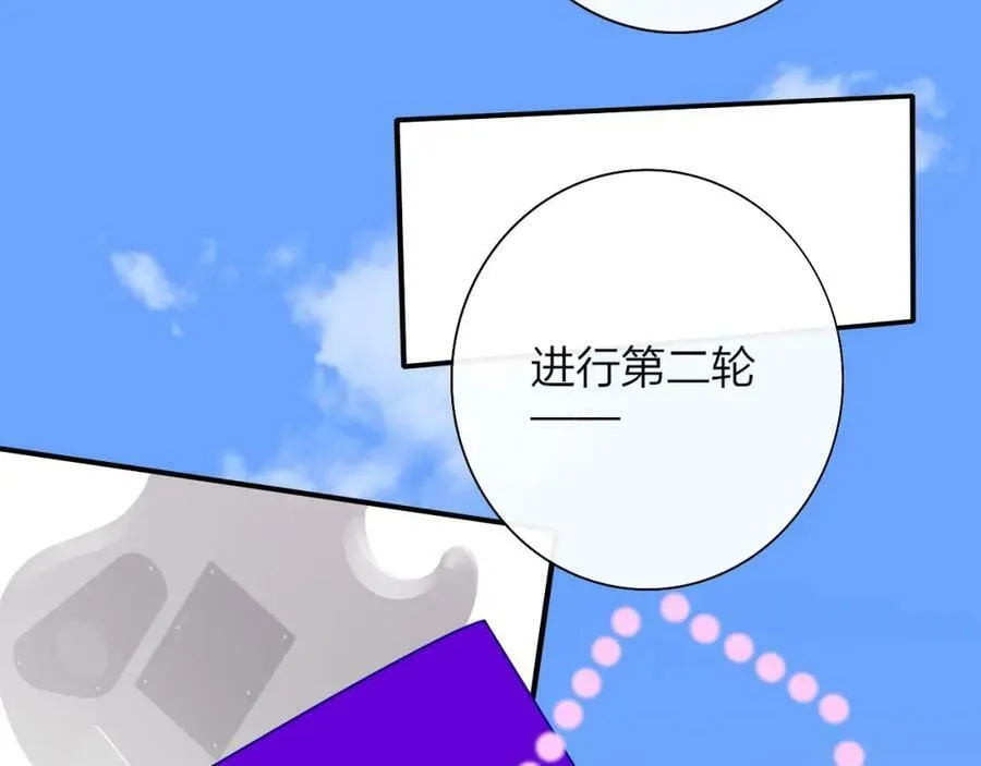 第52话 他是恋爱还是发财？ 第48页