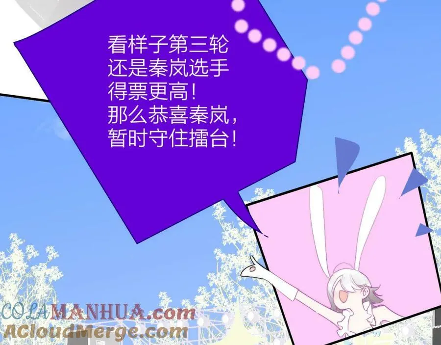 第52话 他是恋爱还是发财？ 第49页