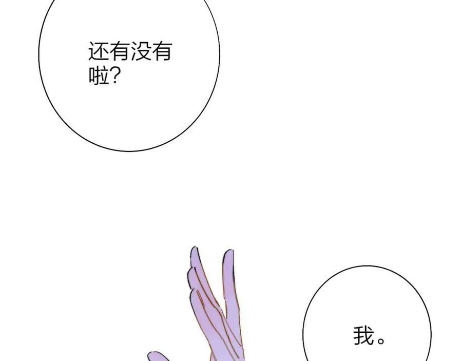 第52话 他是恋爱还是发财？ 第54页