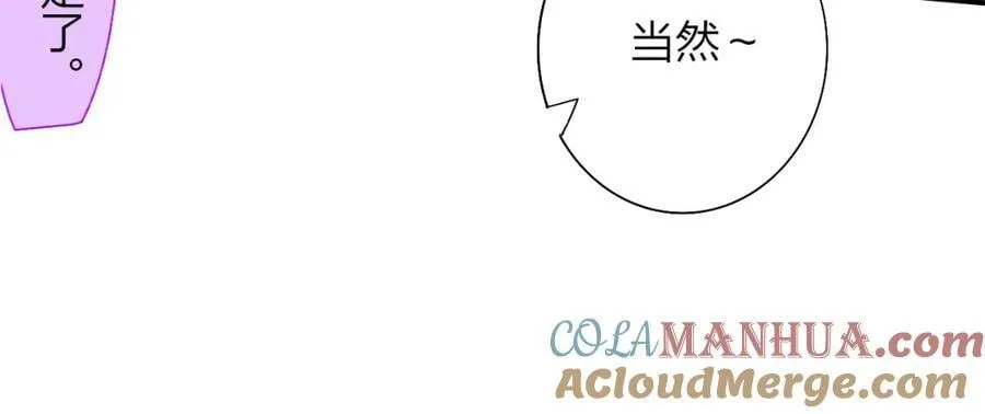 第52话 他是恋爱还是发财？ 第58页