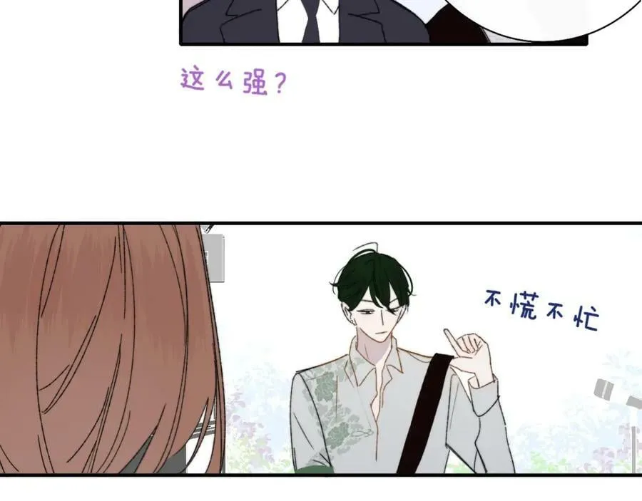 第52话 他是恋爱还是发财？ 第60页
