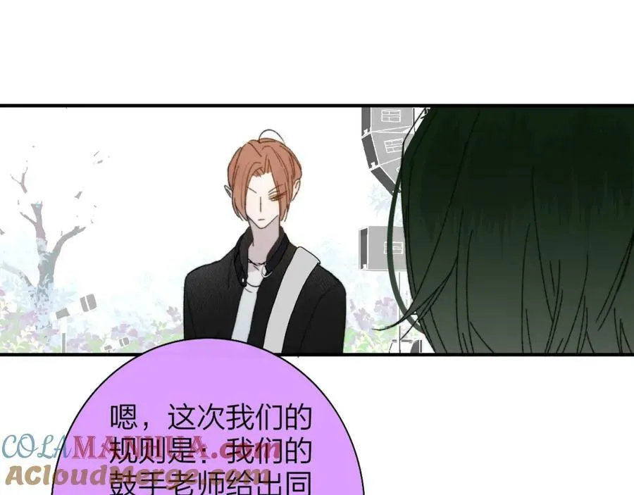 第52话 他是恋爱还是发财？ 第61页