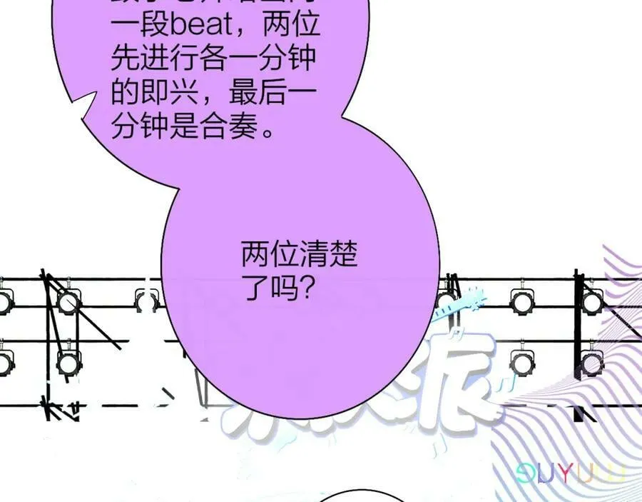 第52话 他是恋爱还是发财？ 第62页