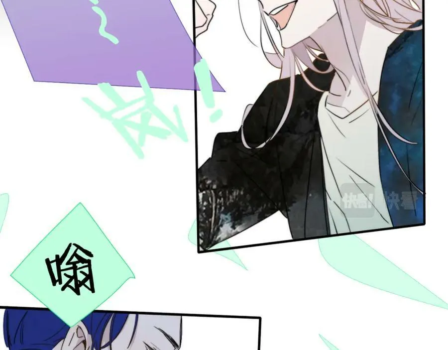 第52话 他是恋爱还是发财？ 第74页