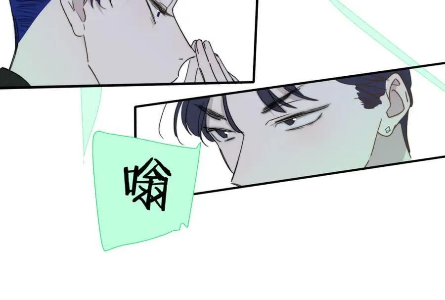 第52话 他是恋爱还是发财？ 第75页