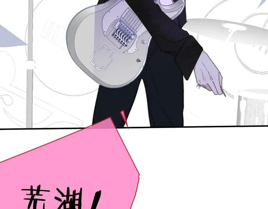 第52话 他是恋爱还是发财？ 第80页