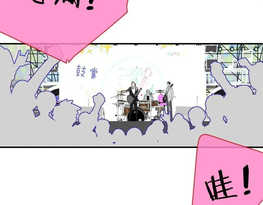 第52话 他是恋爱还是发财？ 第81页