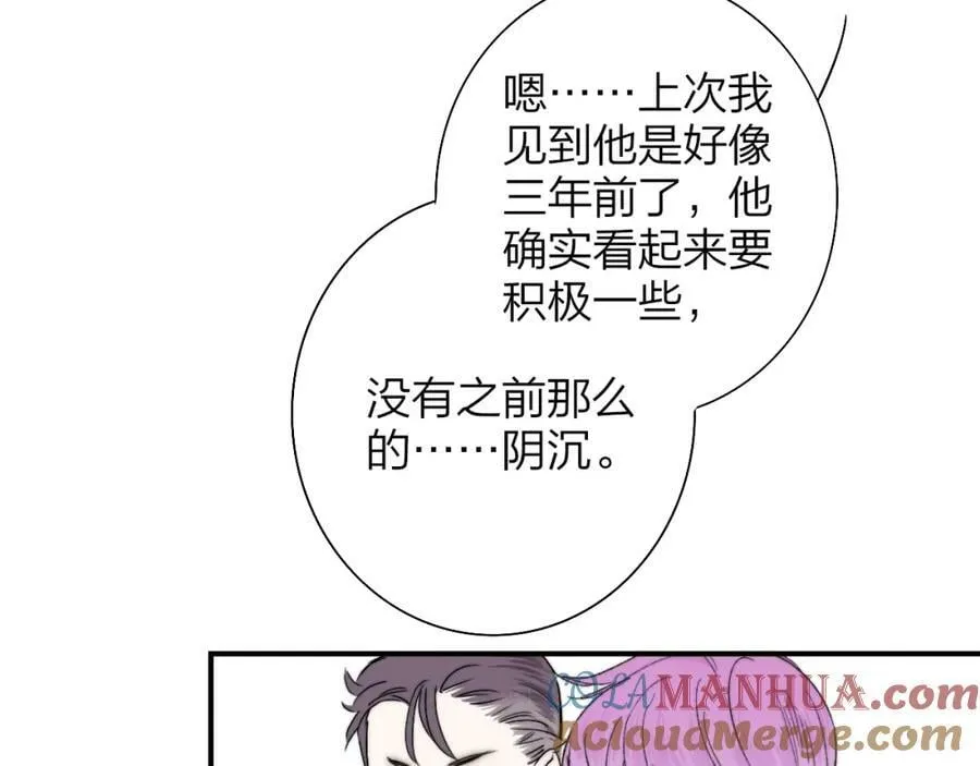 第52话 他是恋爱还是发财？ 第85页