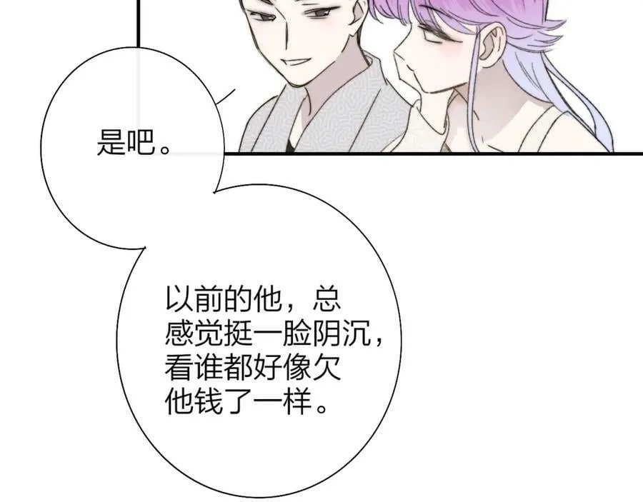 第52话 他是恋爱还是发财？ 第86页
