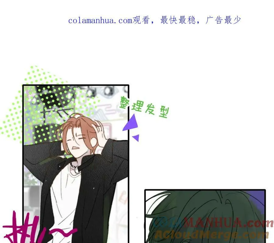 第53话 来我的世界看看吧 第1页