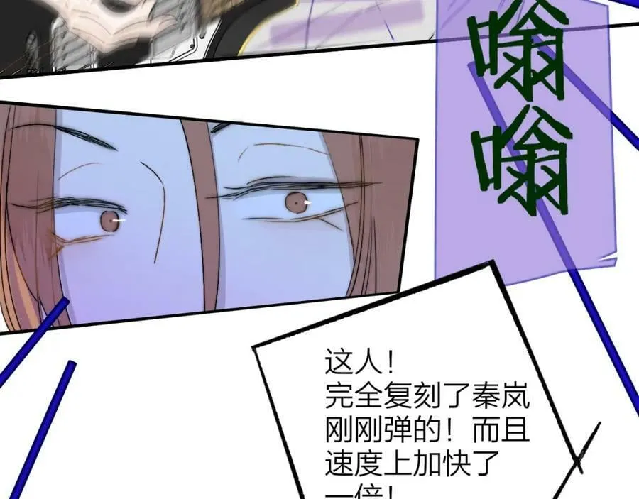 第53话 来我的世界看看吧 第6页