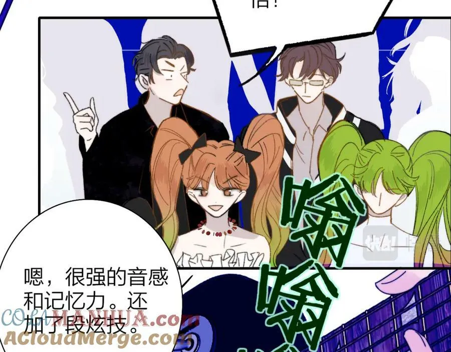 第53话 来我的世界看看吧 第7页