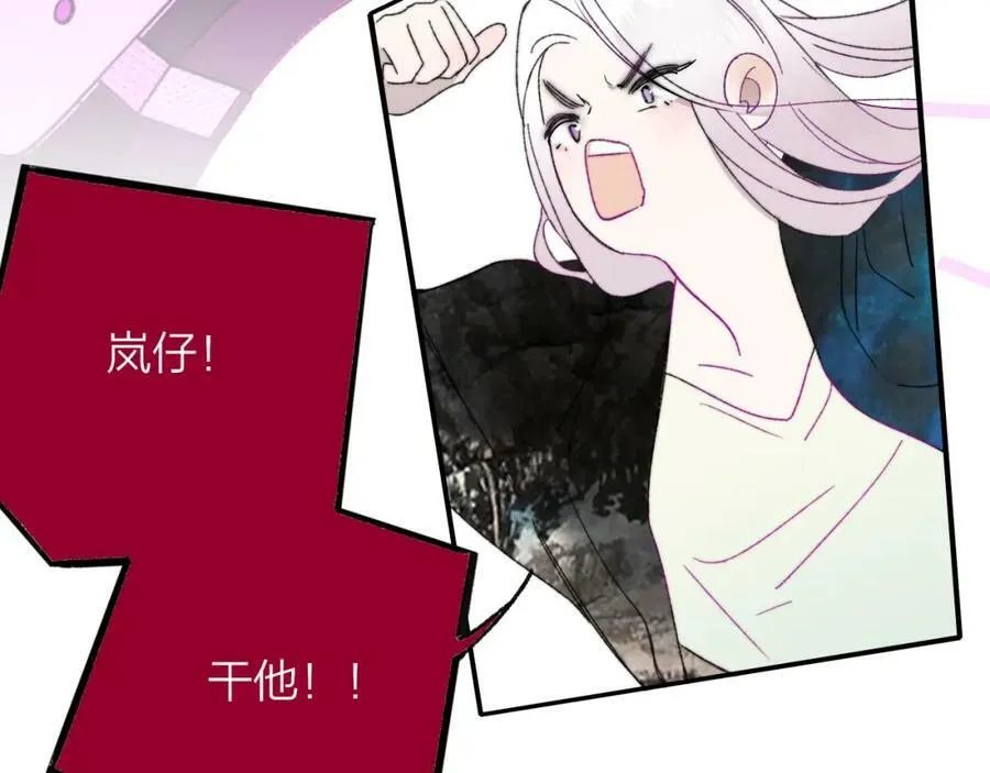 第53话 来我的世界看看吧 第9页