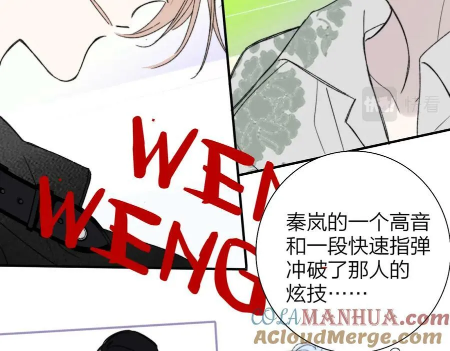 第53话 来我的世界看看吧 第16页